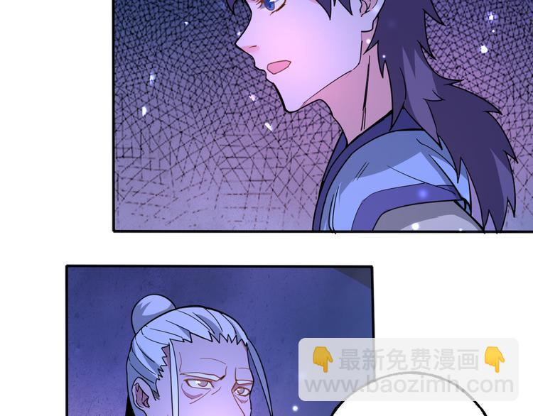 天命九星漫画,第11话 觉醒1图