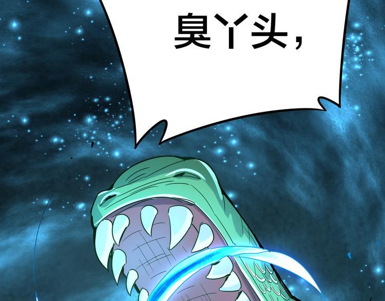 天命九星漫画,第35话 全力一击1图