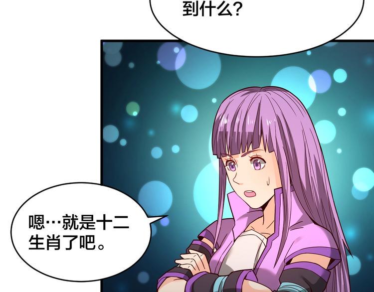 天命九星漫画,第31话 我不能放你出去！2图