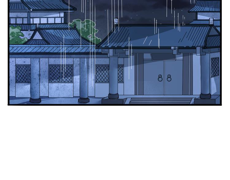 天命九星漫画,第17话 成为四海之主！2图