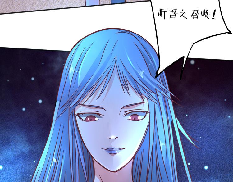 天命九星漫画,第7话 意外1图