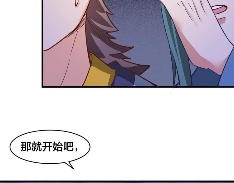 天命九星漫画,第33话 无底洞1图