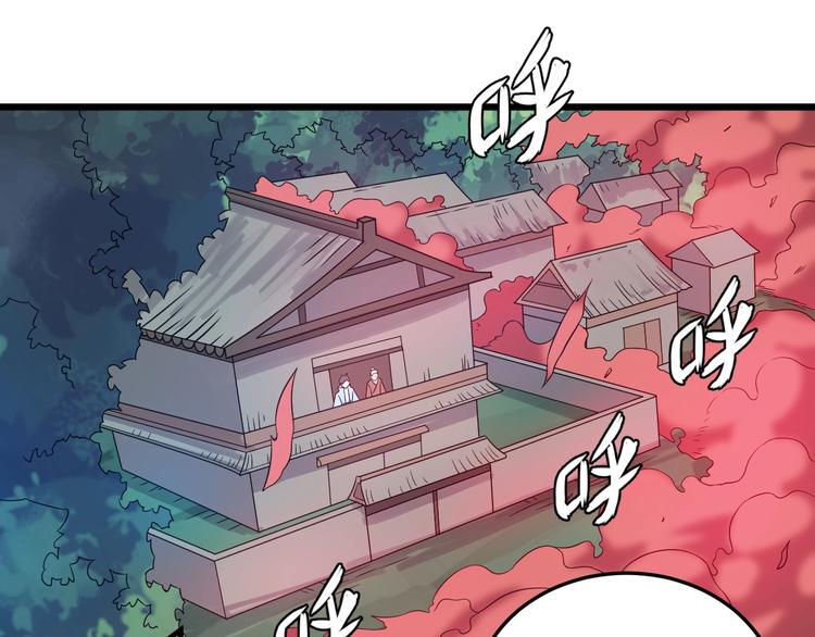 天命九星漫画,第43话 僵尸围城1图