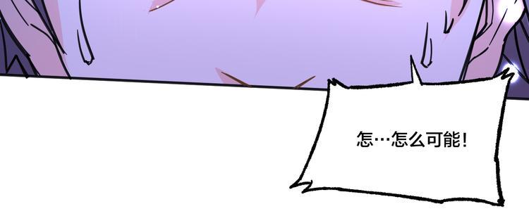 天命九星漫画,第11话 觉醒2图