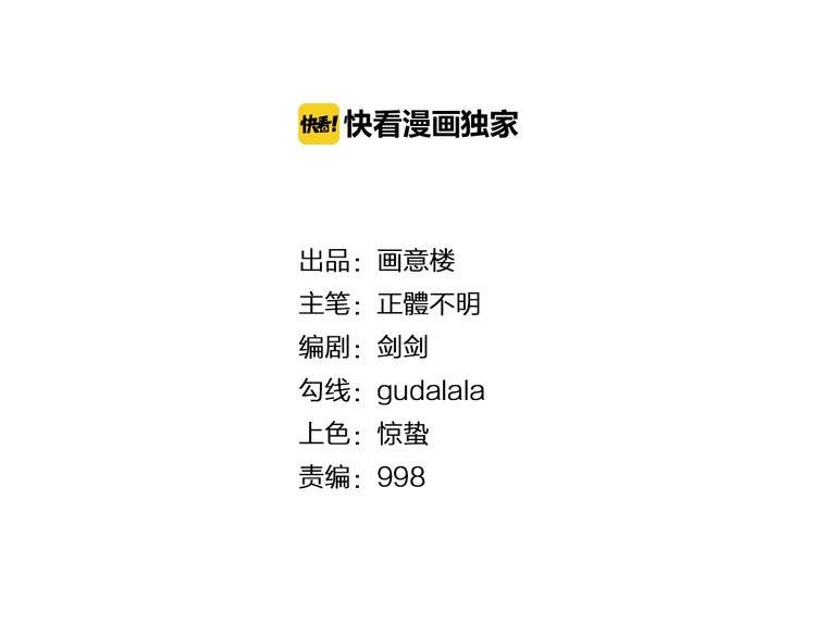 天命九星漫画,第33话 无底洞2图