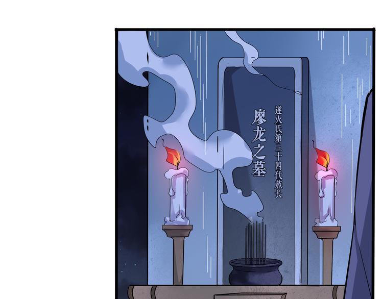 天命九星漫画,第17话 成为四海之主！2图