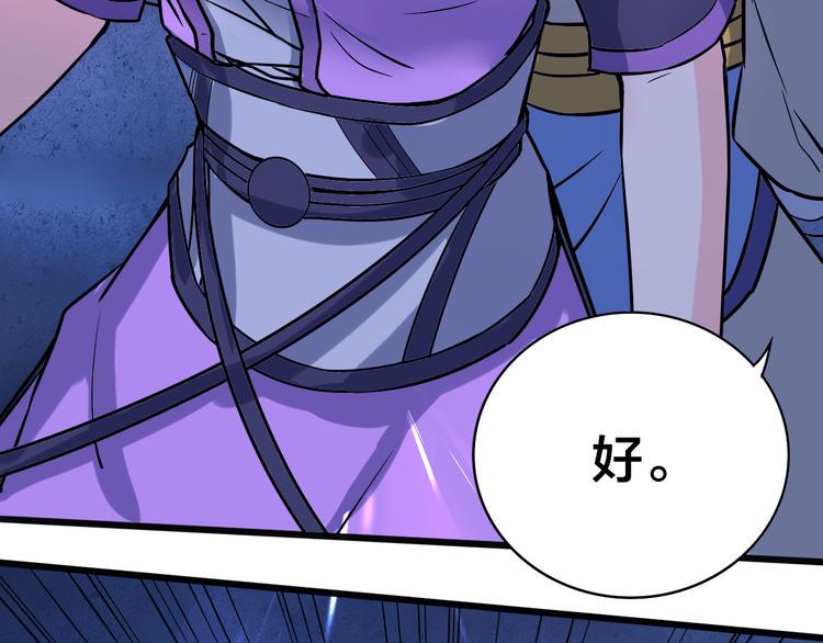 天命九星漫画,第15话 灵体自爆1图