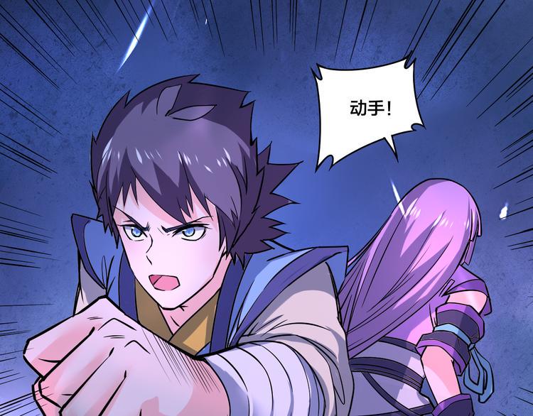 天命九星漫画,第15话 灵体自爆2图