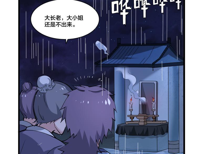 天命九星漫画,第17话 成为四海之主！2图