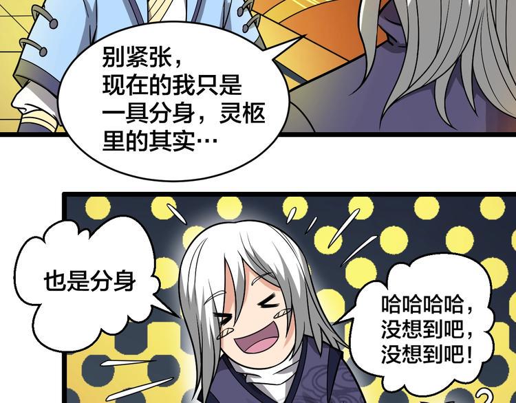 天命九星漫画,第41话 逃离这里1图