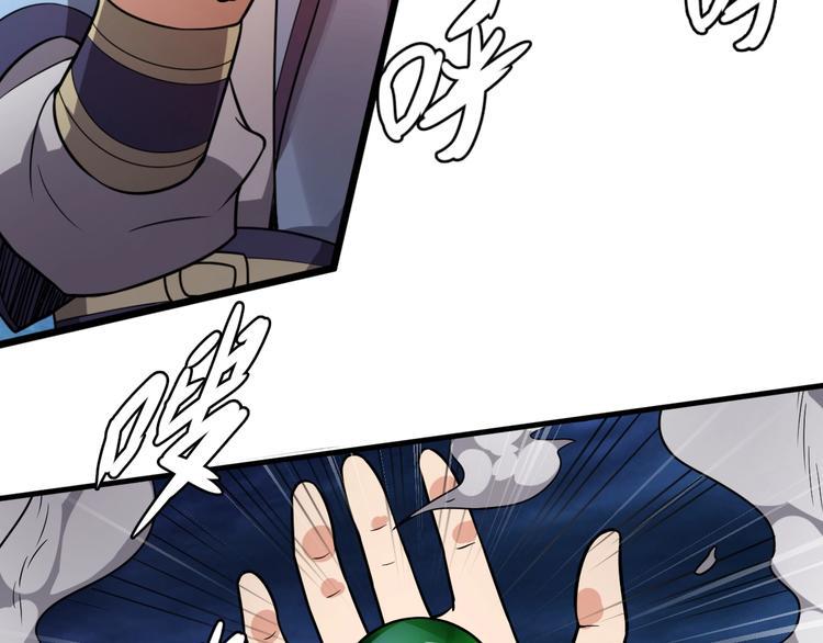 天命九星漫画,第41话 逃离这里1图