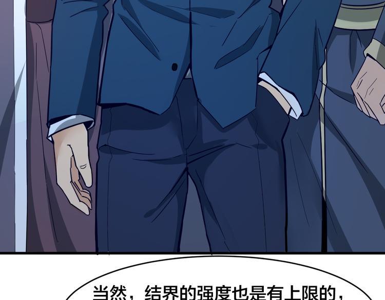 天命九星漫画,第30话 是陷阱！2图