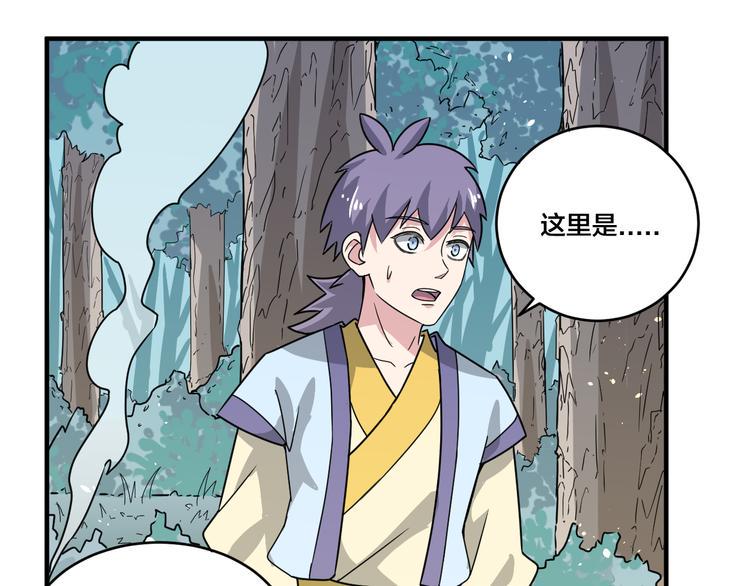 天命九星漫画,第21话 和可爱的妹子组队！1图