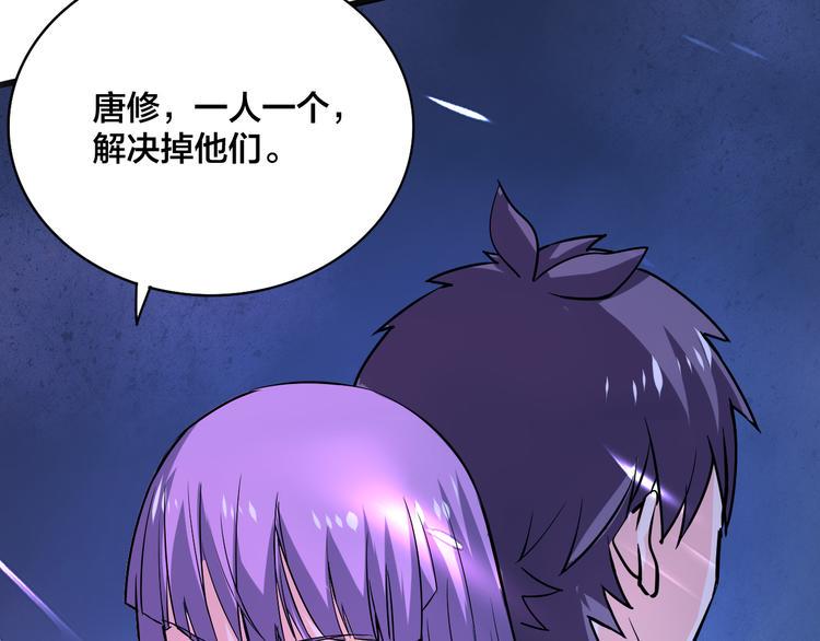 天命九星漫画,第15话 灵体自爆1图
