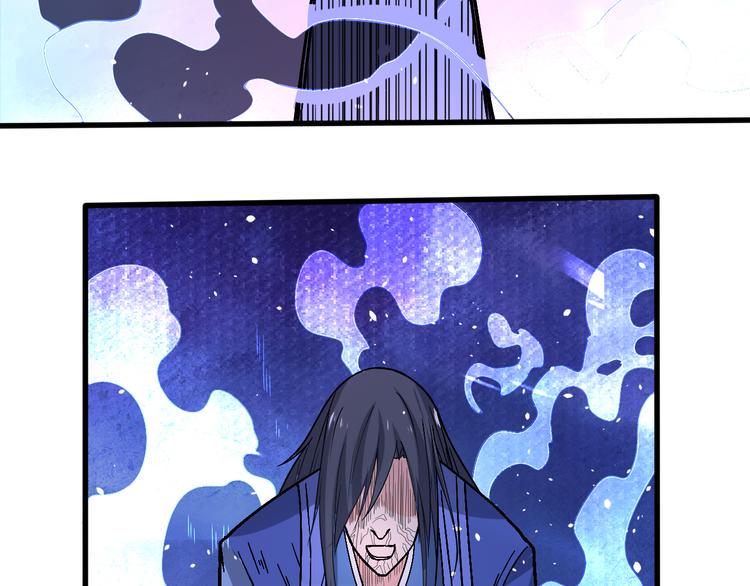 天命九星漫画,第16话 委托1图