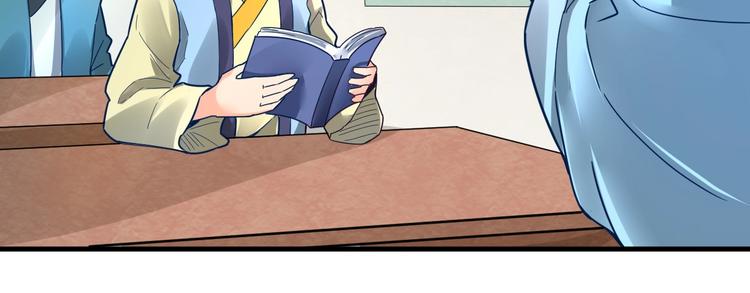 天命九星漫画,第32话 陷阱里的龙虎斗！1图