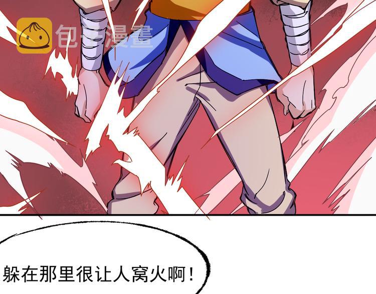 天命九星漫画,第3话 路遇侠女2图