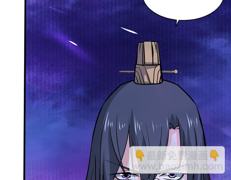 天命九星漫画,第15话 灵体自爆2图