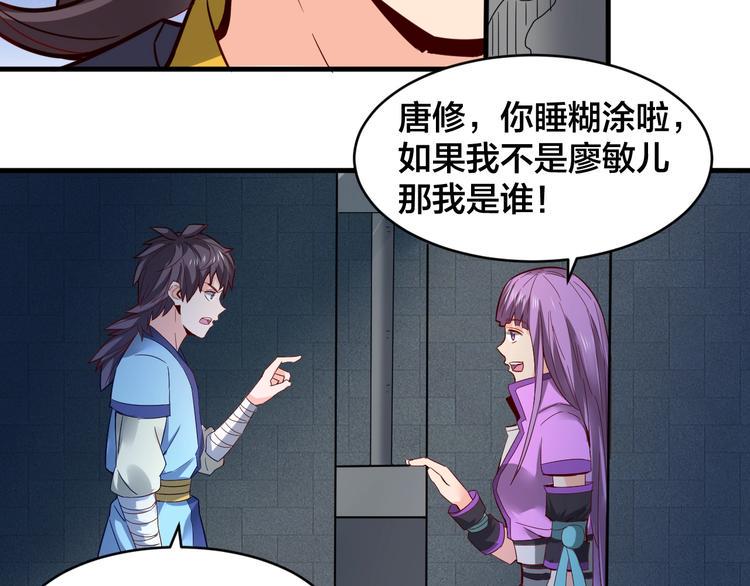 天命九星漫画,第32话 陷阱里的龙虎斗！1图
