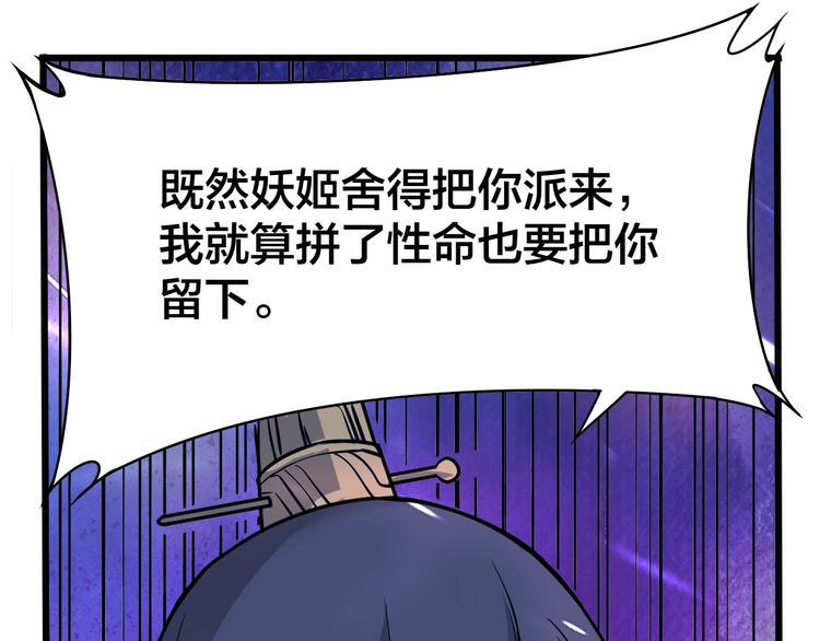 天命九星漫画,第15话 灵体自爆2图