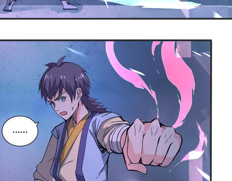 天命九星漫画,第14话 真身还是分身？！1图