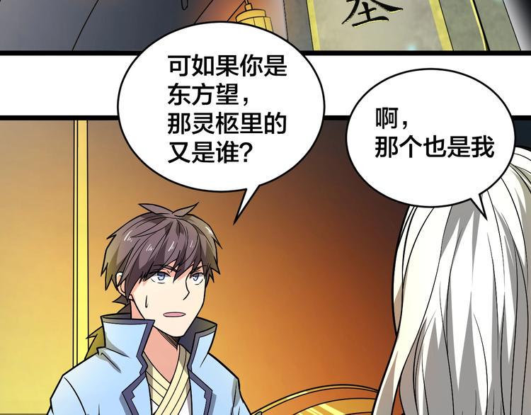 天命九星漫画,第41话 逃离这里2图