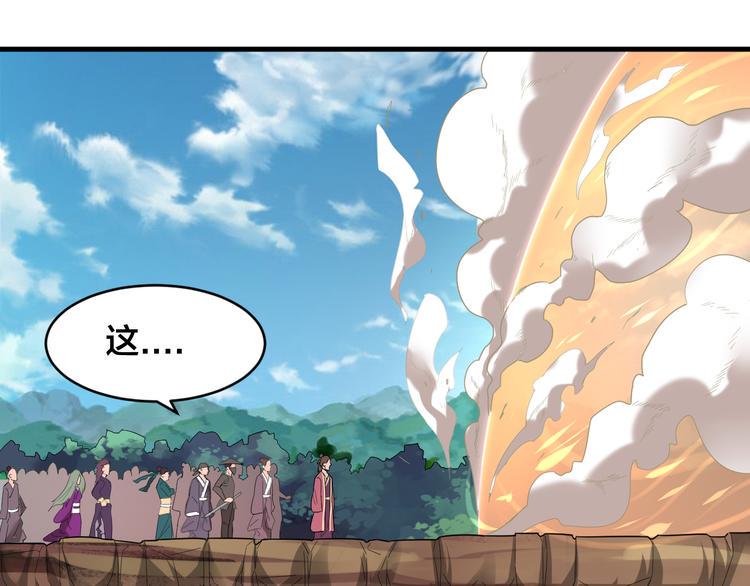 天命九星漫画,第30话 是陷阱！1图