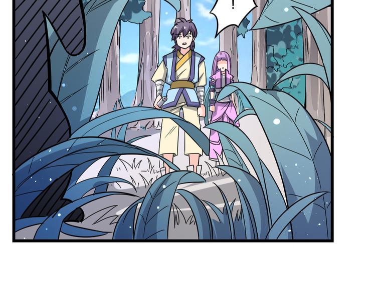 天命九星漫画,第19话 妖兽1图