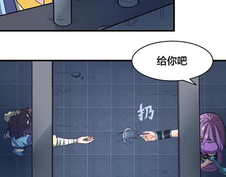 天命九星漫画,第31话 我不能放你出去！1图