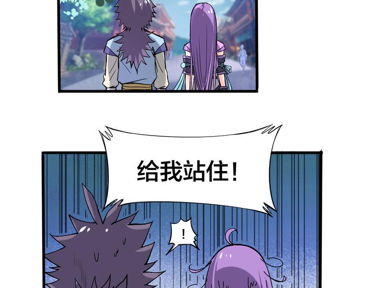 天命九星漫画,第18话 不辞而别，被发现了！1图