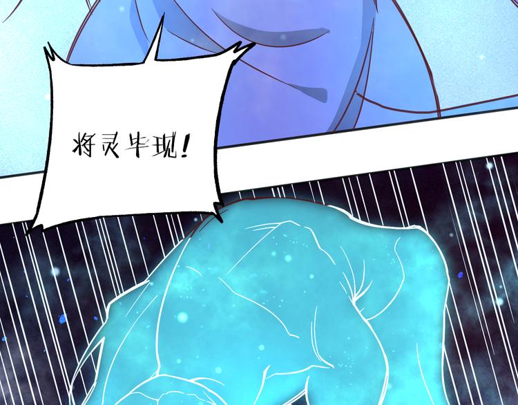 天命九星漫画,第7话 意外1图