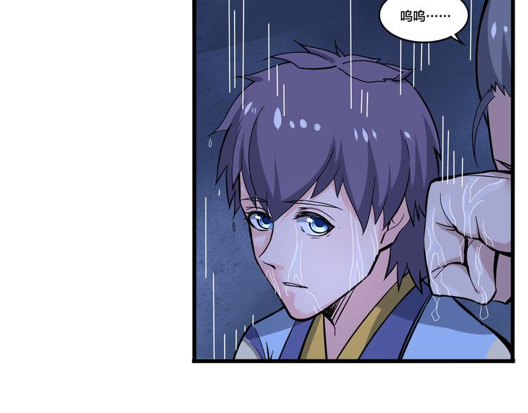 天命九星漫画,第17话 成为四海之主！2图