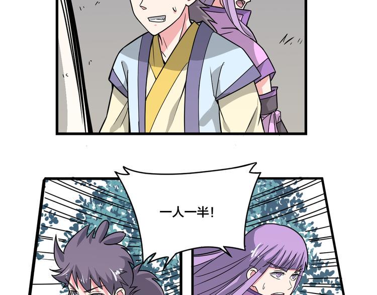 天命九星漫画,第20话 以气御拳1图