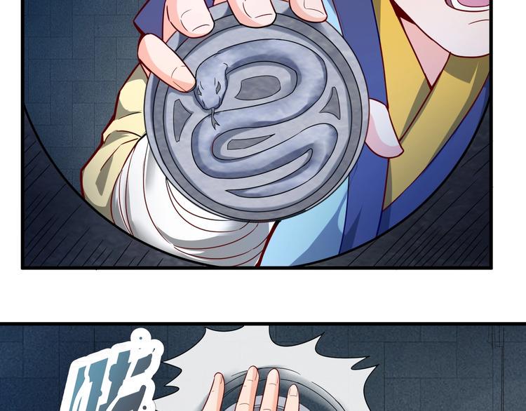 天命九星漫画,第31话 我不能放你出去！1图