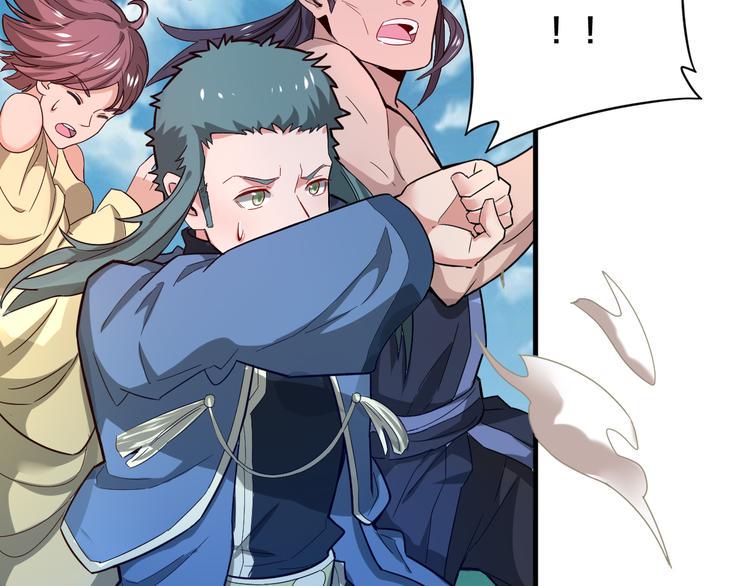 天命九星漫画,第30话 是陷阱！1图