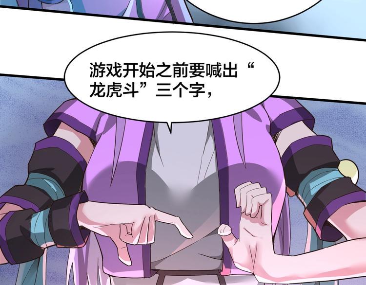 天命九星漫画,第33话 无底洞2图