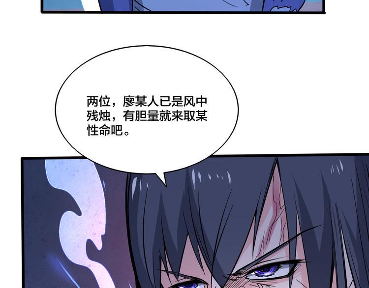 天命九星漫画,第16话 委托1图