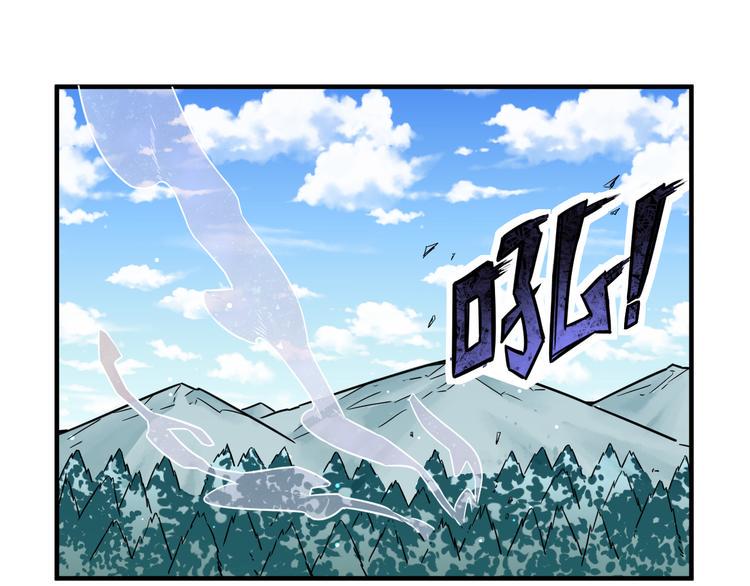 天命九星漫画,第22话 妖灵1图