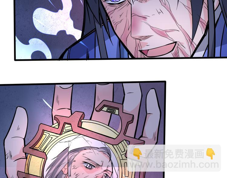 天命九星漫画,第16话 委托2图