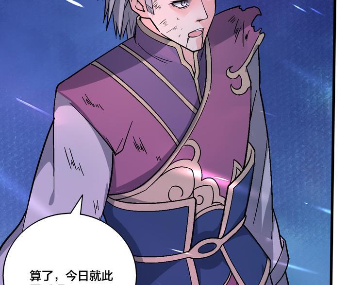 天命九星漫画,第16话 委托2图