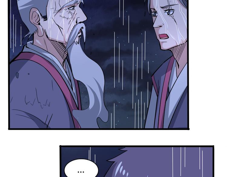 天命九星漫画,第17话 成为四海之主！2图