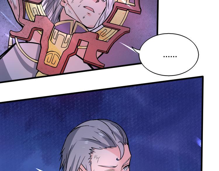 天命九星漫画,第16话 委托1图