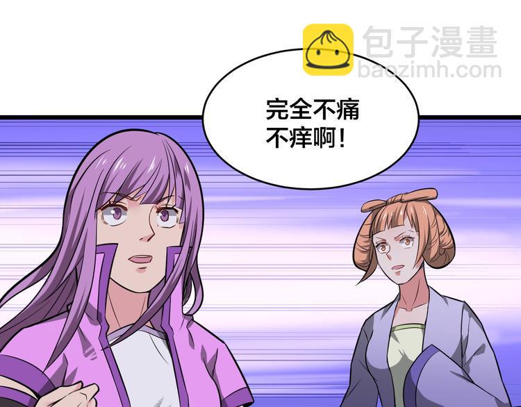 天命九星漫画,第38话 内心的恐惧1图