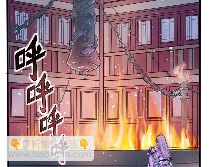 天命九星漫画,第17话 成为四海之主！1图