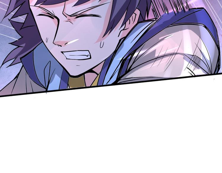 天命九星漫画,第14话 真身还是分身？！1图