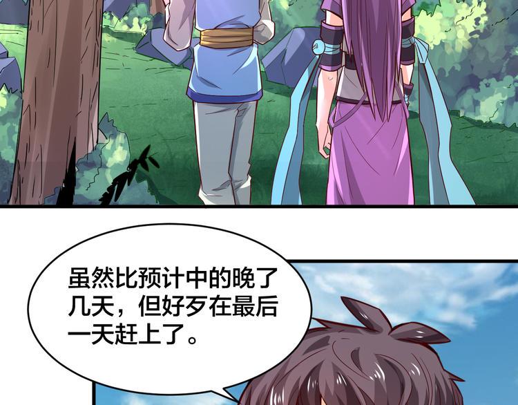 天命九星漫画,第28话 强者为尊2图