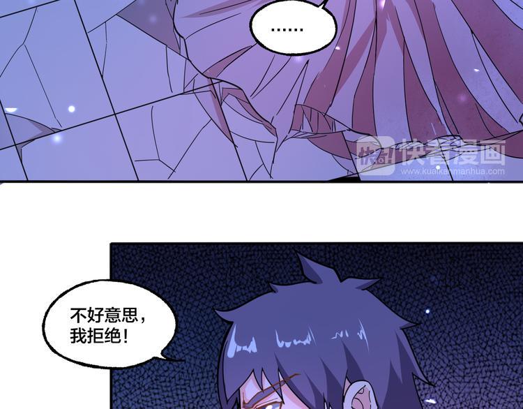 天命九星漫画,第11话 觉醒2图