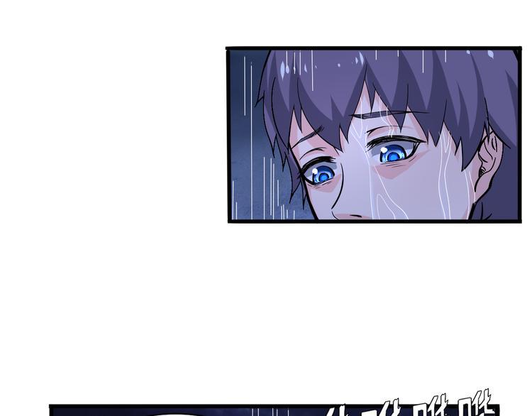 天命九星漫画,第17话 成为四海之主！1图