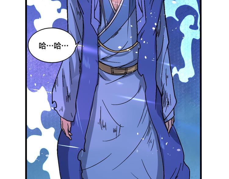 天命九星漫画,第16话 委托2图