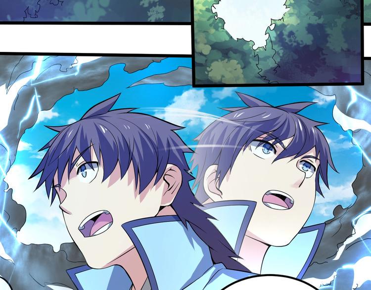 天命九星漫画,第42话 小弟参上！1图